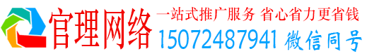 大城官理网络推广开户